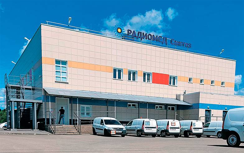 «Радиомедсинтез» 