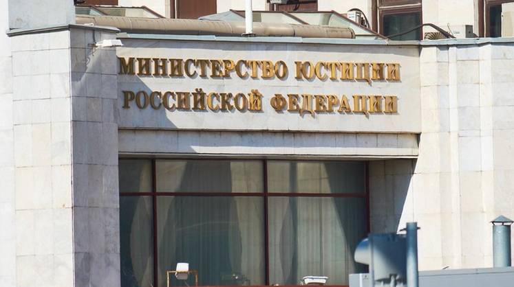 В Минюсте посчитали проект о налоге на сверхприбыль противоречащим Конституции