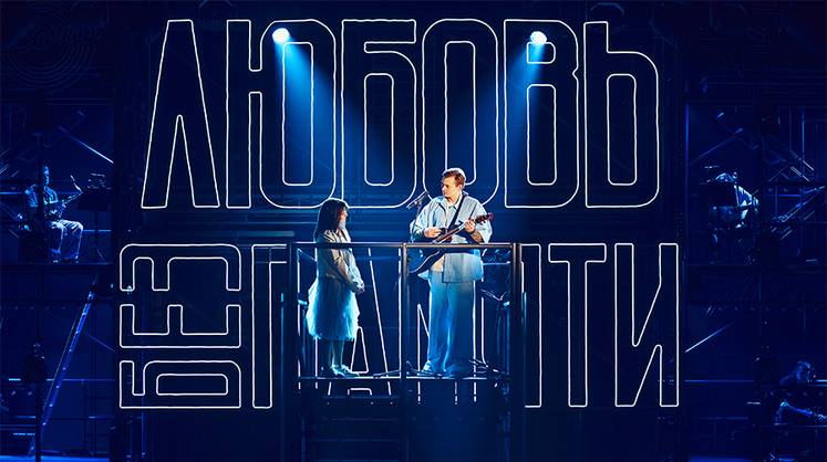 Почему «Любовь без памяти» стала главной романтической постановкой сезона