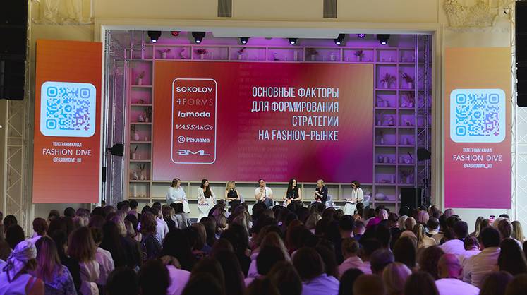 Fashion Dive 2026: что происходит на модном рынке