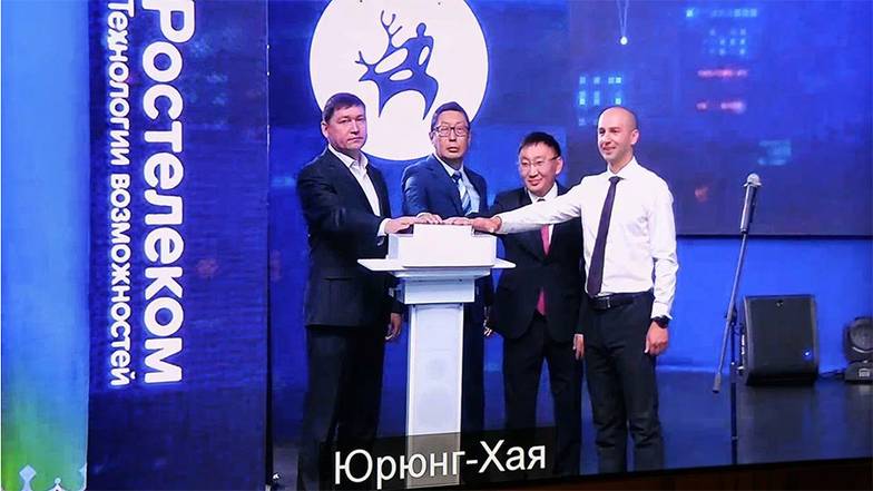  Запуск линии волоконно-оптической связи в самом северном селе Якутии и Дальнего Востока. К 2025 году в республике будут проложены ВОЛС длиной в половину экватора