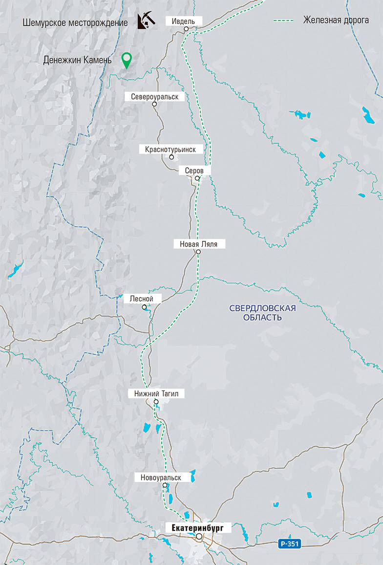  Северный Урал — источник первичного сырья российской металлургии