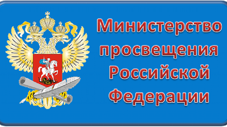 Минпросвещения: учителей не уволят за отказ от вакцинации
