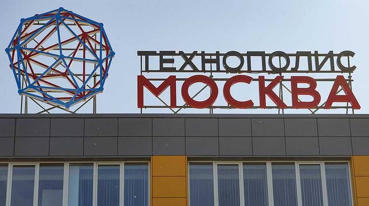 Вице-мэр Ефимов: объем инвестиций компаний из ОЭЗ «Технополис “Москва”» утроился