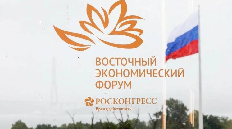 От Якутии до Камчатки: на ВЭФ утвердили мегапроекты на 7 трлн рублей