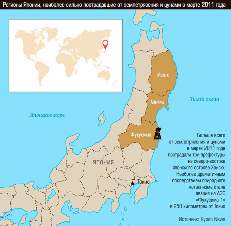Kyodo News Регионы Японии, наиболее сильно пострадавшие от землетрясения и цунами в марте 2011 года