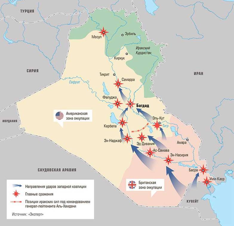 «Эксперт» Карта военного вторжения западной коалиции в Ирак в 2003 году