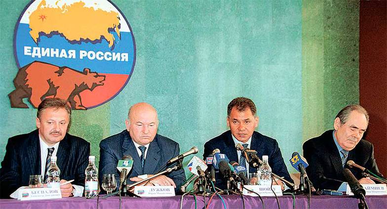 ТАСС 25 апреля 2002 года. Первый Всероссийский съезд членов партии «Единая Россия». На фото (слева направо): председатель Генерального совета партии «Единая Россия» Александр Беспалов, мэр Москвы Юрий Лужков, министр МЧС Сергей Шойгу и президент Республики Татарстан Минтимер Шаймиев