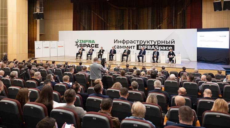 Инфраструктурный саммит «Сильная Россия» (InfraSpace)