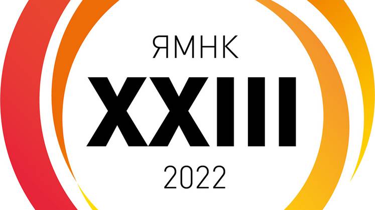 XXIII Ясинская конференция по проблемам развития экономики и общества