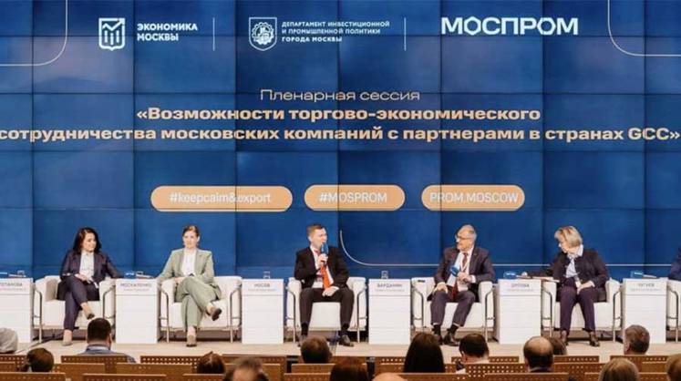 Международный телемост «MOSCOW — GCC 2022» собрал почти 4 тыс. человек