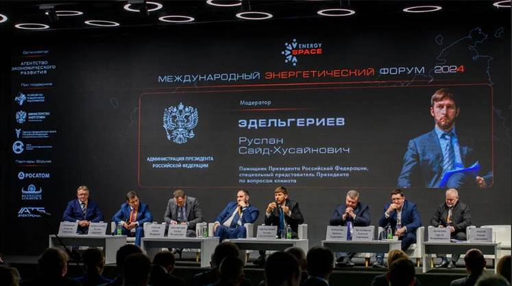 На международном энергетическом форуме Energyspace обсудят актуальную энергетическую повестку страны