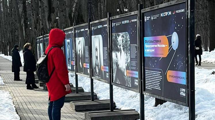 Фотовыставка «Предприятия Москвы – к звездам!» открылась в метро столицы