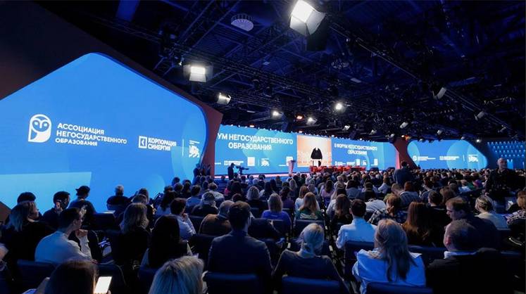 Стратегию развития частного образования обсудят на III Форуме негосударственного образования