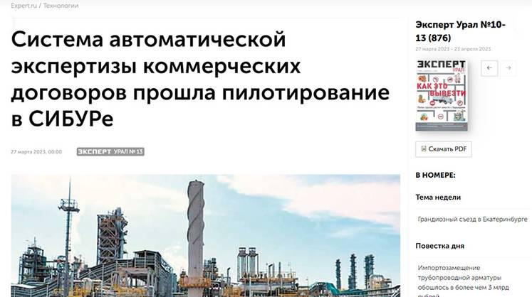 О недостоверных сведениях в нашей публикации
