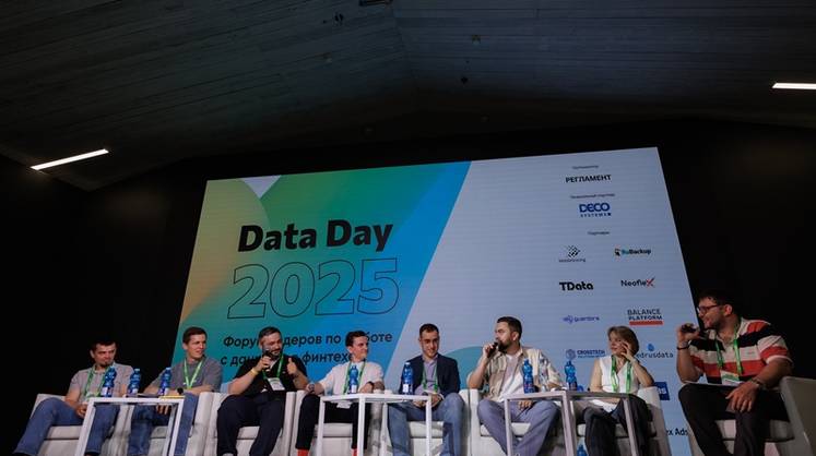На Data Day 2026 обсудят, как AI и данные становятся ядром управления бизнесом