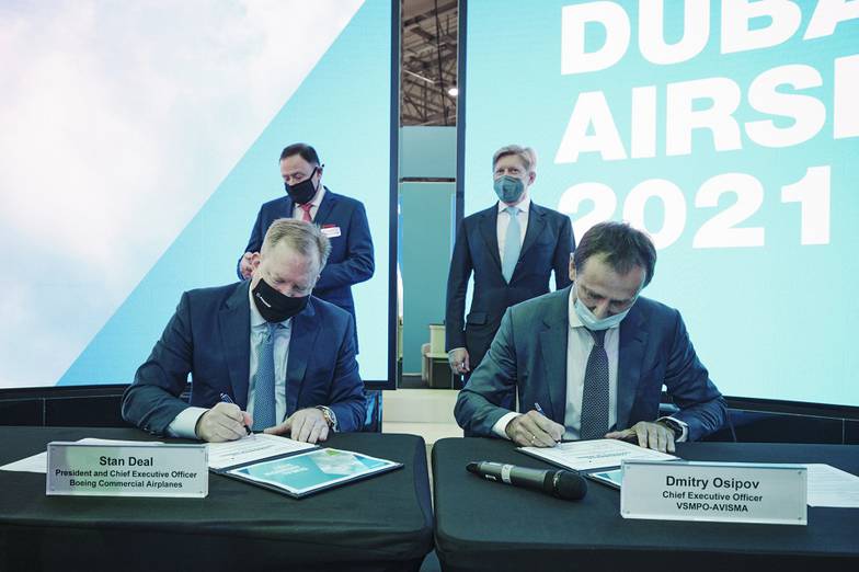 ВСМПО АВИСМА 