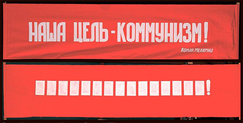 Виталий Комар, Александр Меламид. «Лозунг» (1972) Виталий Комар, Александр Меламид. «Идеальный лозунг» (1972)
