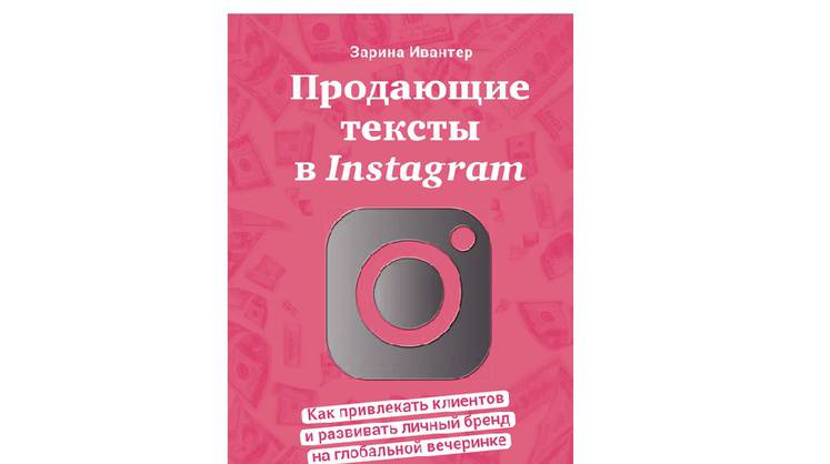 В чем сила Instagram?