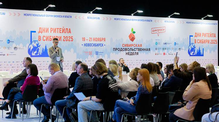 «Дни ритейла в Сибири»: точки роста для региональной торговли