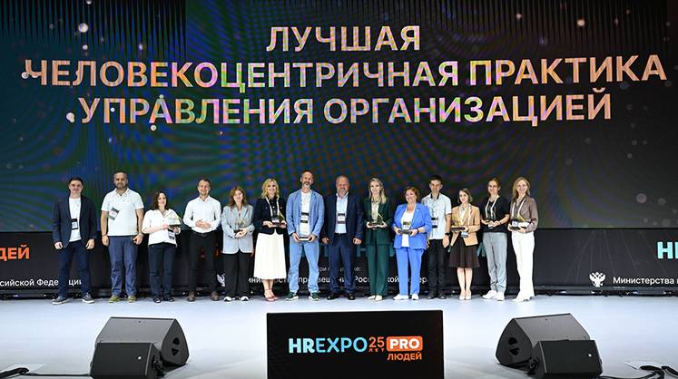 Более 100 практик человекоцентричности будут представлены на премии HREXPO PRO ЛЮДЕЙ 2026