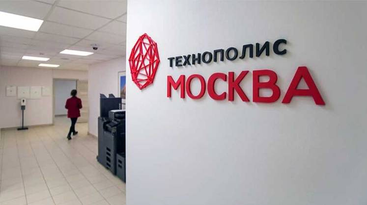 Владимир Ефимов: с начала года резиденты технополиса «Москва» нарастили инвестиции до 23,8 млрд рублей