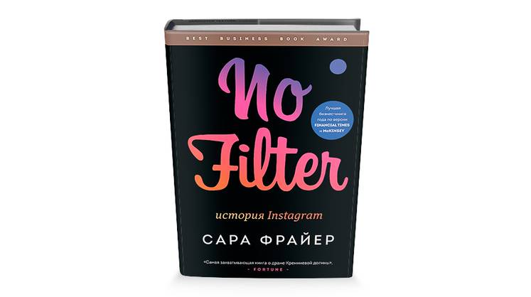 «No Filter»: как сделать соцсеть на миллиард пользователей