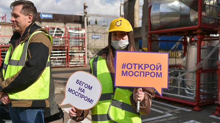 В Москве с 30 мая по 3 июня пройдут экскурсии по предприятиям города