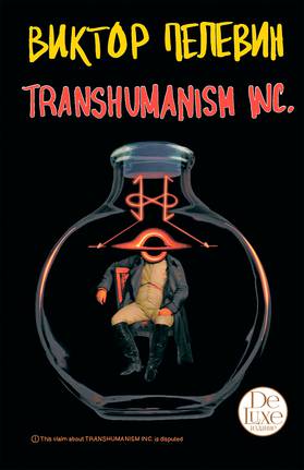 ПРЕДОСТАВЛЕНО ЭКСМО 