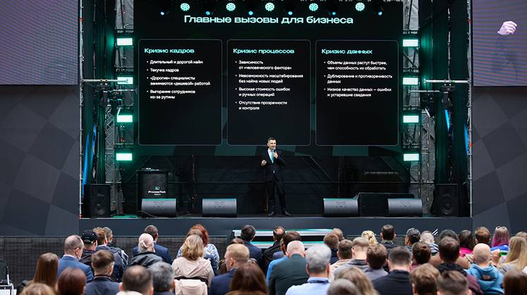 В Москве состоится ProcessTech — крупнейший Форум по процессной аналитике и искусственному интеллекту