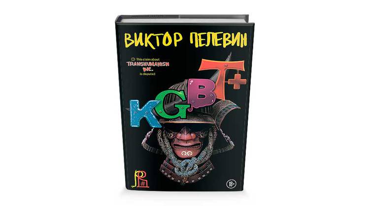 «KGBT+»: здравствуй, Зеленая Эра!