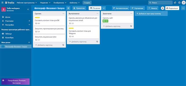 trello.com Trello можно использовать бесплатно в браузере