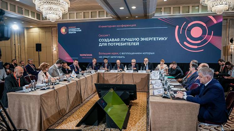 Константин Симонов и Татьяна Наумова станут модераторами конференции АСПЭ «Энергия для потребителей»