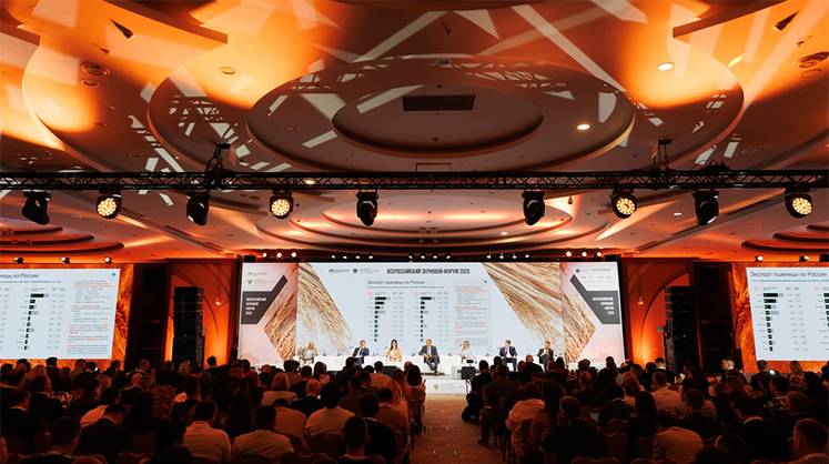 Продолжается регистрация на V ежегодный Всероссийский Зерновой Форум