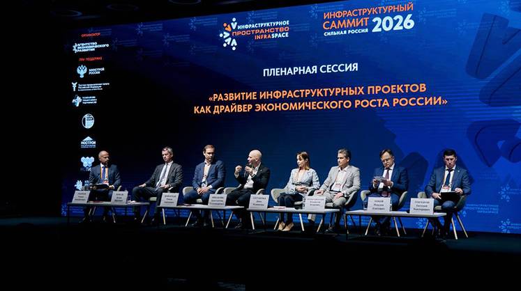 В Москве состоялся Саммит «Сильная Россия» (InfraSpace)