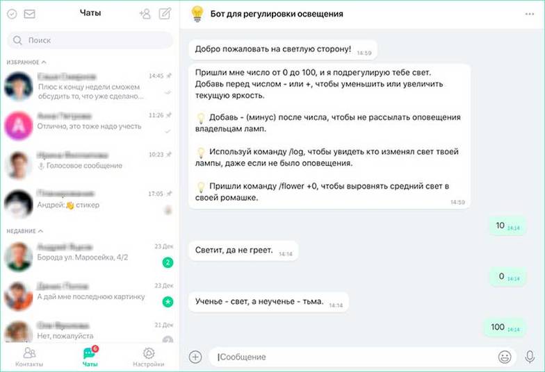  Интерфейс корпоративного мессенджера VK Teams