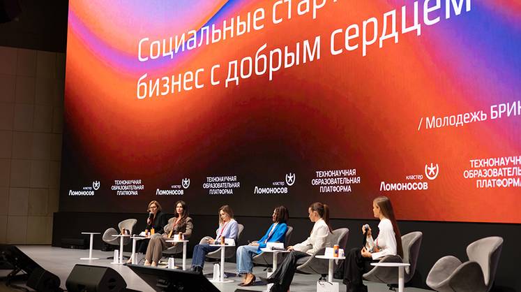 В Москве прошел международный ТехноНаучный образовательный форум (ТНФ) при участии стран БРИКС
