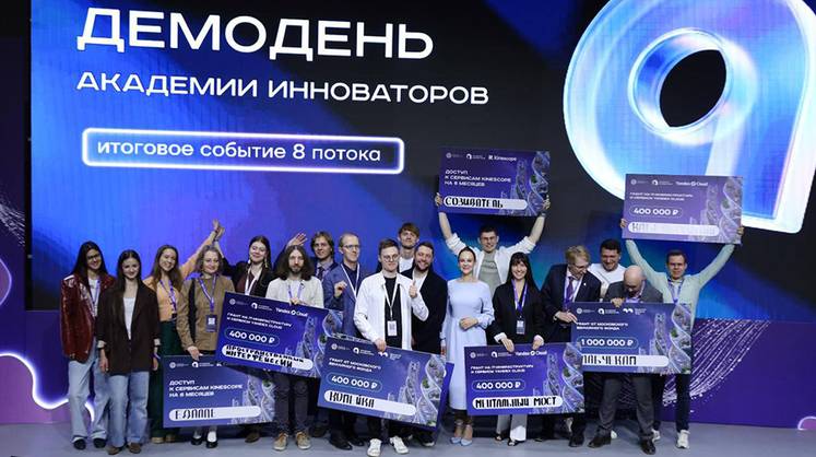 Выпускники «Академии инноваторов» отмечают День предпринимателя успехами в развитии проектов