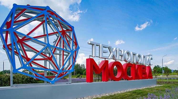 В 2022 году в ОЭЗ Москвы откроется инновационный центр микроэлектроники