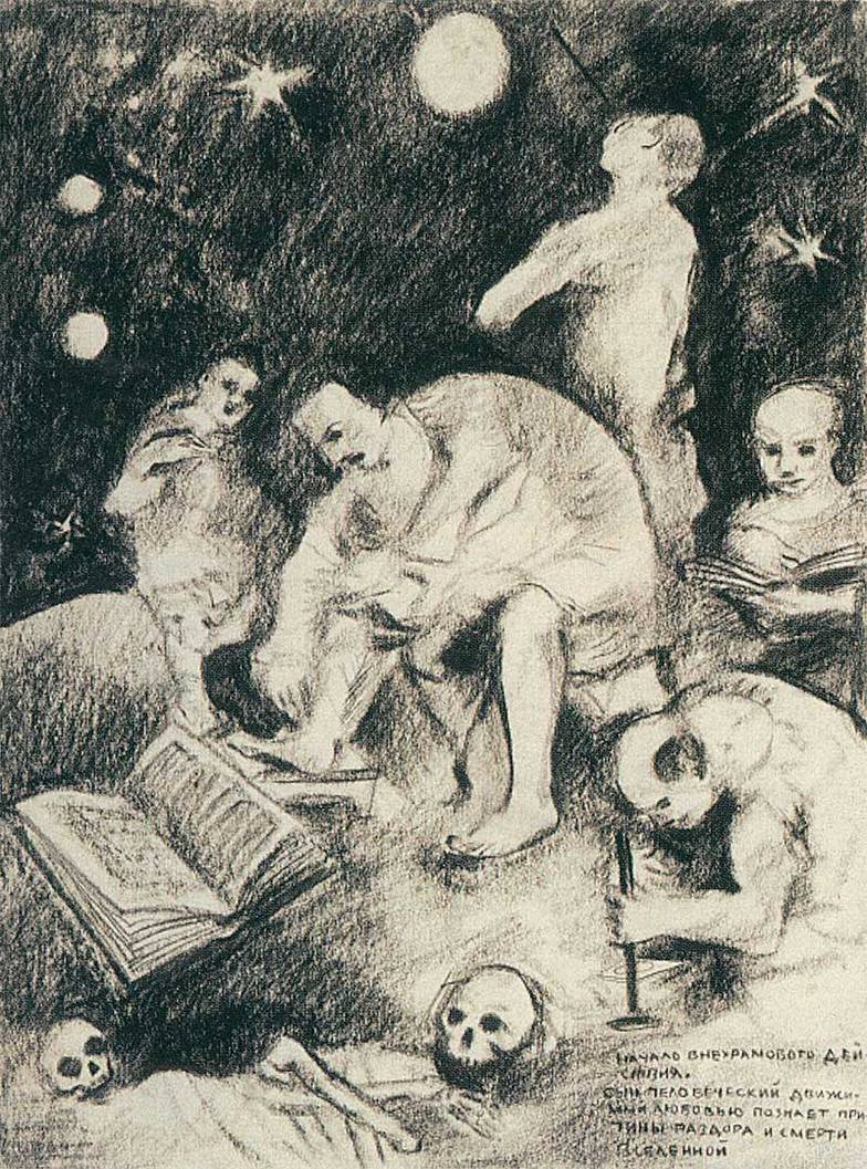  Василий Чекрыгин. «Участие науки в деле воскрешения»