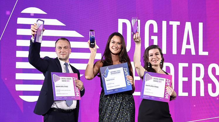 На пути к цифровой глобализации: названы имена Лауреатов Digital Leaders Award-2021