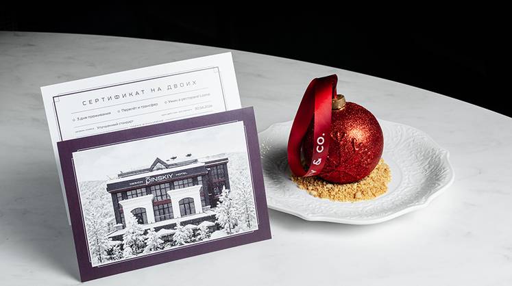 «Новогоднее Чудо» от Pinskiy & Co и AVA Team