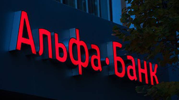 Fitch повысило рейтинг Альфа-банка до «BBB-»