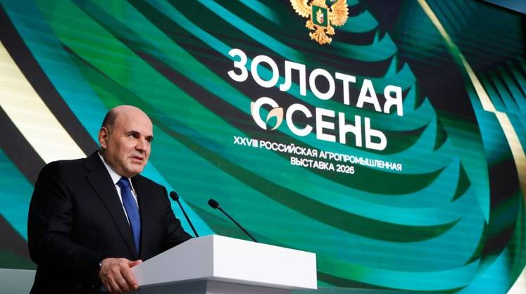 «Серьезный спрос в мире»: Мишустин сообщил о ключевых достижениях АПК