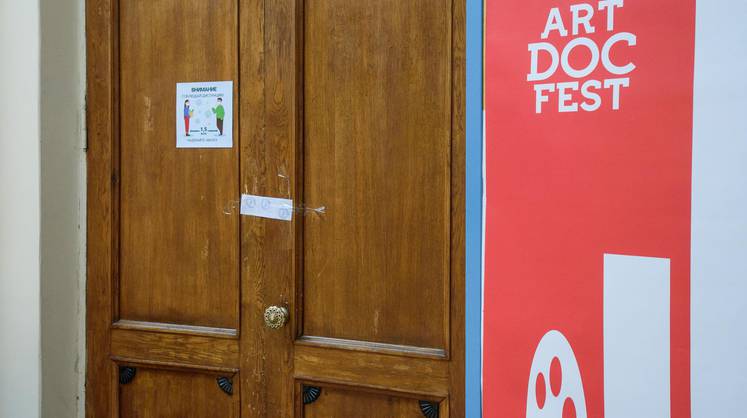 Фильмы фестиваля «Артдокфест» можно будет посмотреть в интернете