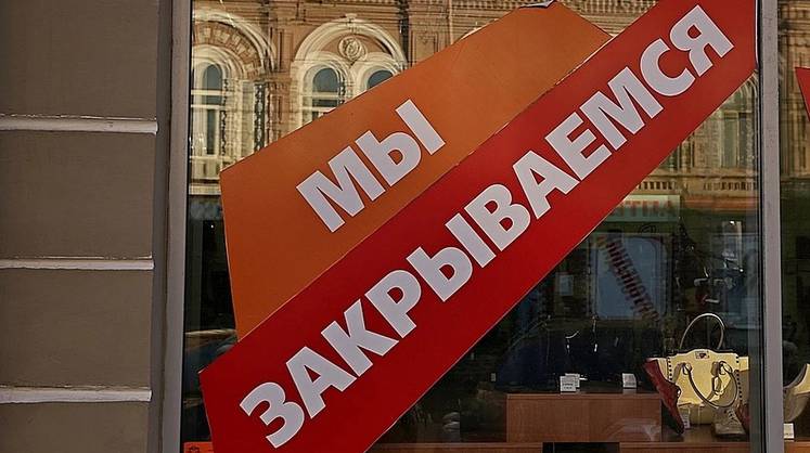 В России в 2021 году может закрыться каждый десятый бизнес