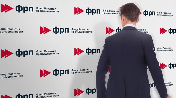 ФРП одобрил сразу шесть займов на реализацию российских проектов