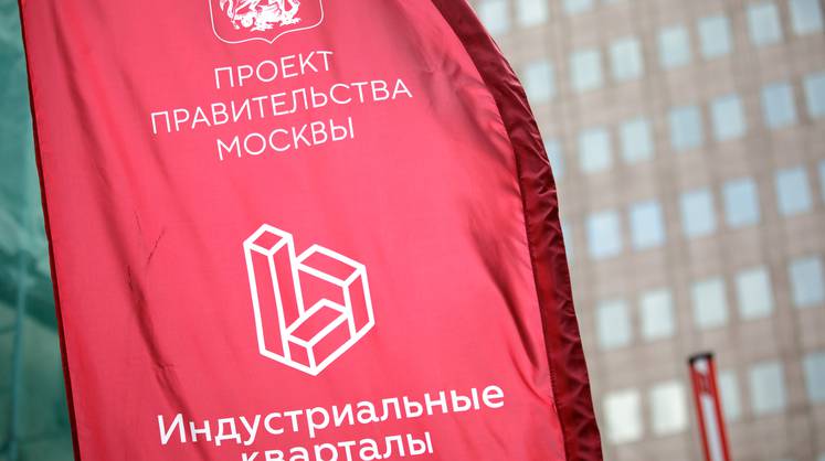 Бывшую промзону «Вагоноремонт» в Москве преобразят в рамках проекта «Индустриальные кварталы» - заммэра Ефимов