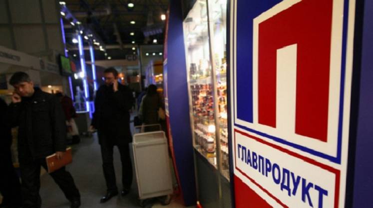 «Главпродукт» перешёл в собственность Российской Федерации