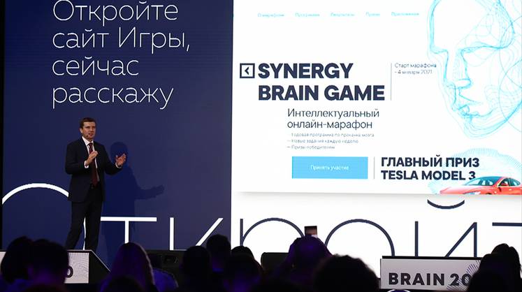 На конференции Brain 2020 анонсировали запуск уникального марафона по тренировке мозга